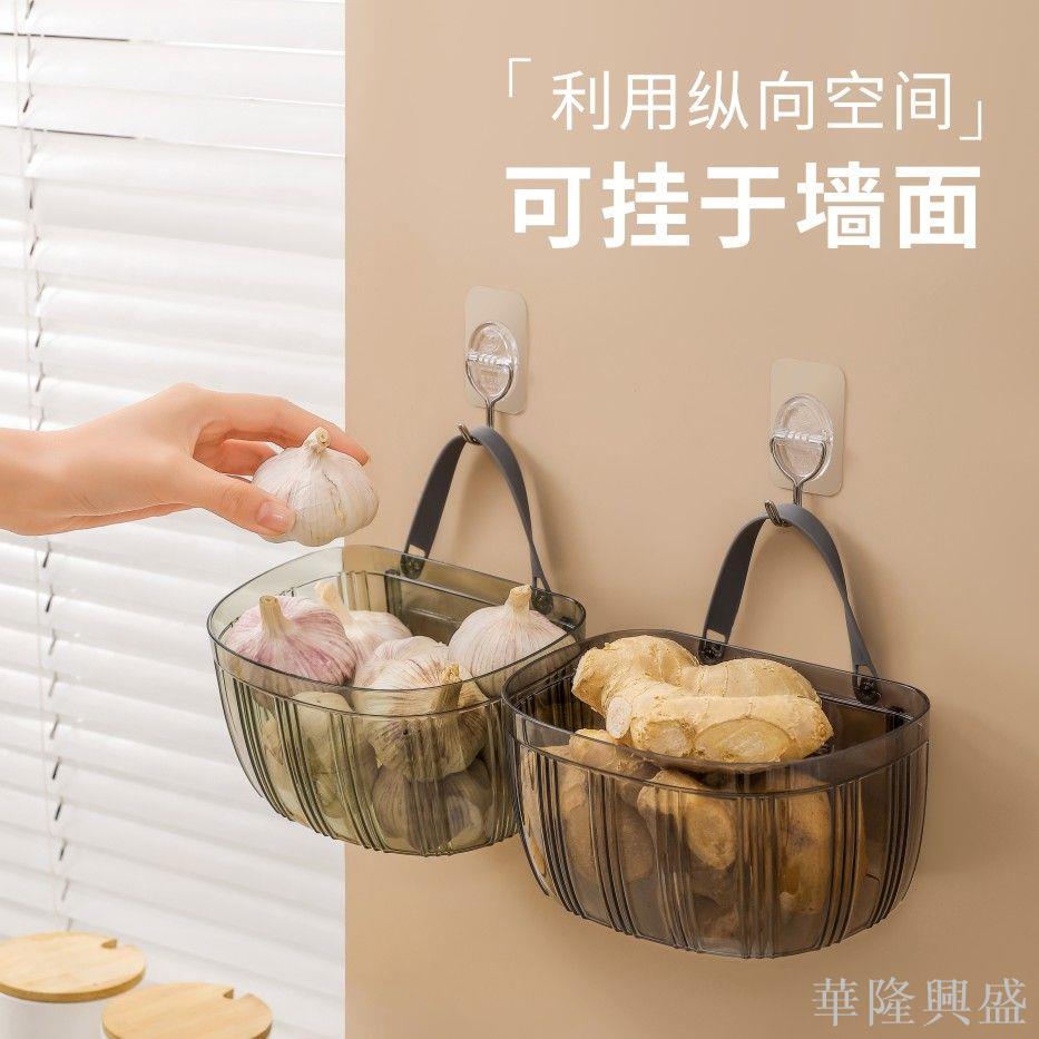 華隆 蔥姜蒜收納筐置物籃廚房掛籃生姜蒜頭大蒜吊籃墻上掛菜籃子多功能