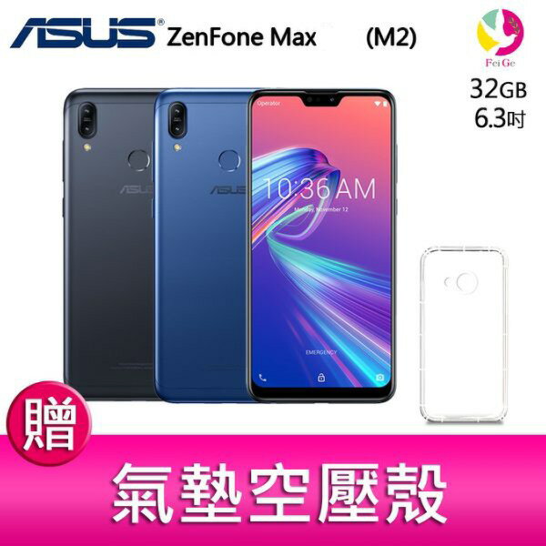 分期0利率 ASUS ZenFone Max  (M2) ZB633KL 3/32GB智慧型手機 贈『氣墊空壓殼*1』▲最高點數回饋10倍送▲