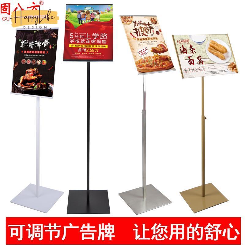 工廠現貨 免運 戶外展架 海報架 廣告牌 展示架 落地支架 A3A4立牌廣告牌 展示牌pop展架廣告架子立式商場海報架水牌展示架全館優惠 可開發票 售後保障