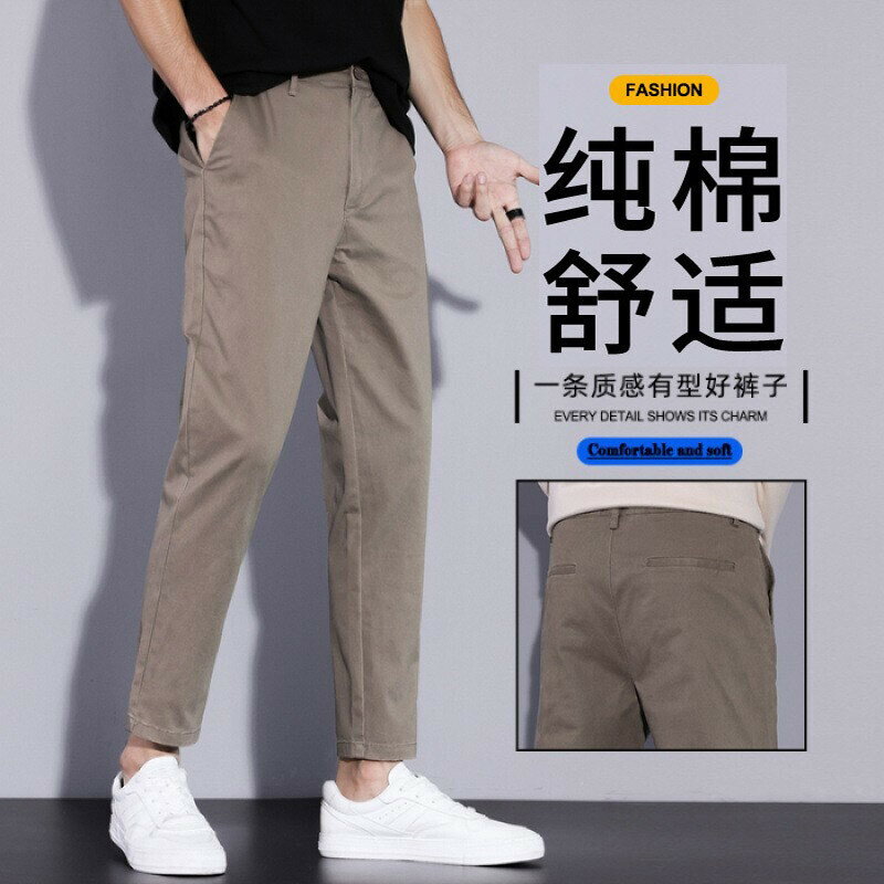『新品』男長褲 春季男士休閒褲 男韓版 舒適百搭 長褲 緊身窄管西裝褲 男新款 九分褲子男 （長褲九分褲可選）
