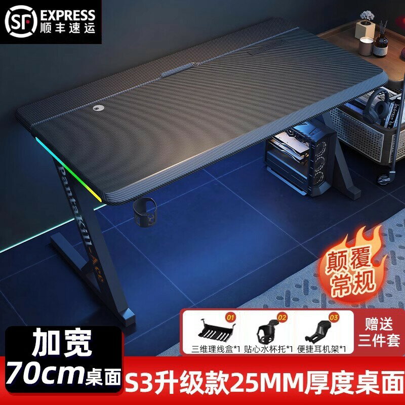 免運 開發票 電腦桌電競桌家用一體臺式辦公碳纖維書桌科技桌子加寬書桌學習桌 快速出貨