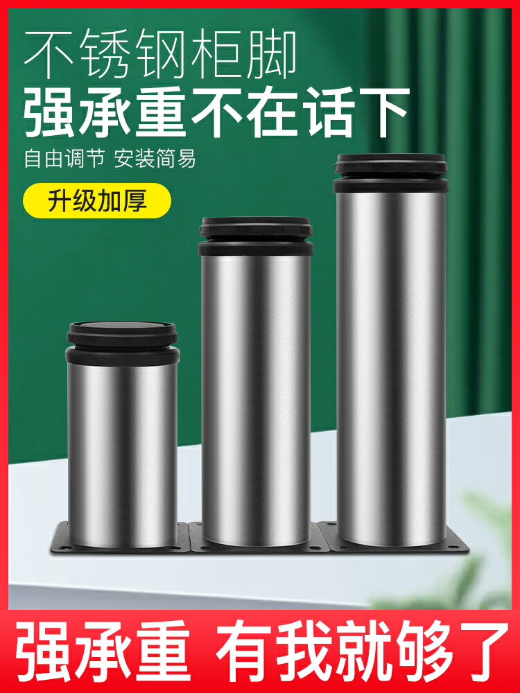 不銹鋼柜腳可調節茶幾支撐腳增高加厚 桌腿家具腳 沙發腿地腳床腳