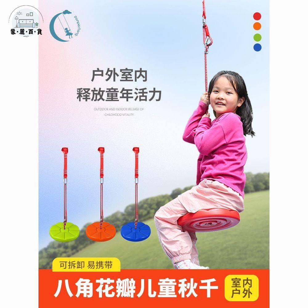 鞦韆 吊床 陽臺搖椅 八角花瓣兒童鞦韆吊椅室內外家用陽臺戶外庭院蕩鞦韆吊座CAN1893 免運 開立發票 全館折扣 工廠直銷 售後保障 m5521