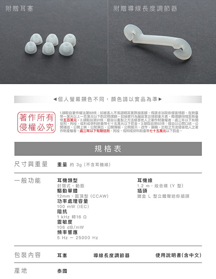 SONY 角色系列【天使耳機】 入耳式 線控 麥克風 【公司貨保固】 2