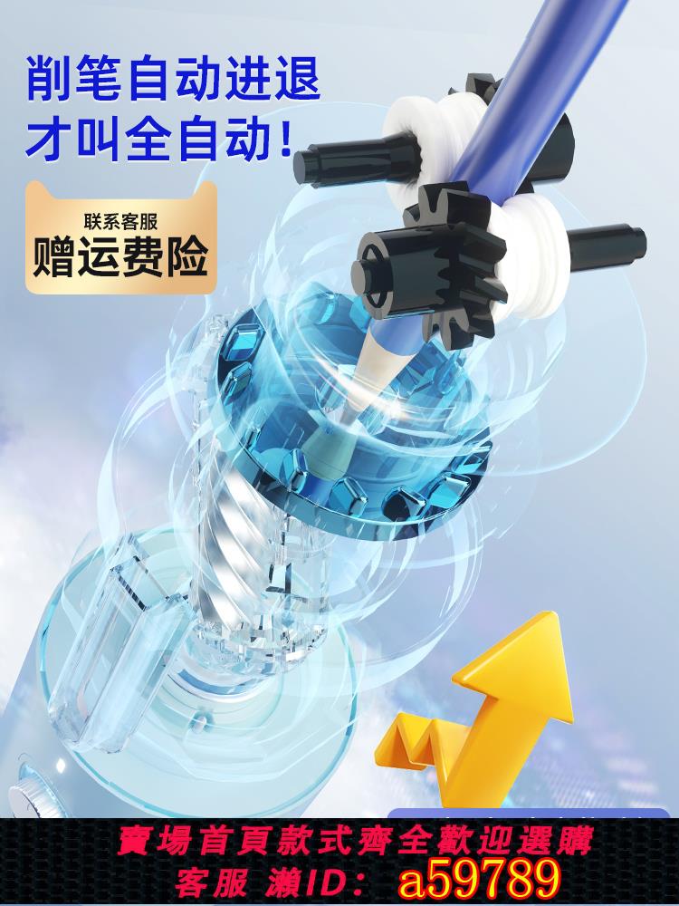 【臺灣公司 可打統編】得力全自動削筆器電動轉筆刀削筆刀小學生專用鉛筆刀削器削筆機卷筆刀自動進鉛兒童美術生素描充電款旋絞女孩