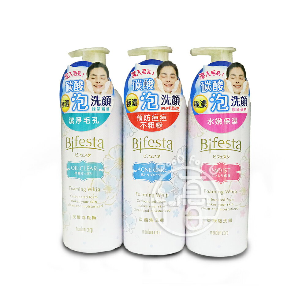 Bifesta 碧菲絲特 碳酸泡洗顏系列 (保濕/抗痘/清爽/抗暗沉) 180g/瓶【i -優】