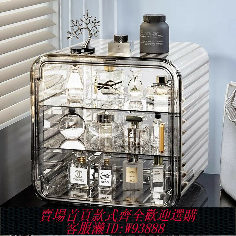 {臺灣公司貨 可打統編}德國香水收納展示櫃透明亞克力防塵置物架桌面梳妝臺化妝品收納盒
