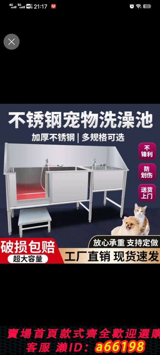 【臺灣公司 可開發票】寵物洗澡池不銹鋼洗狗池狗狗寵物浴盆池寵物店小型大型犬浴缸浴池