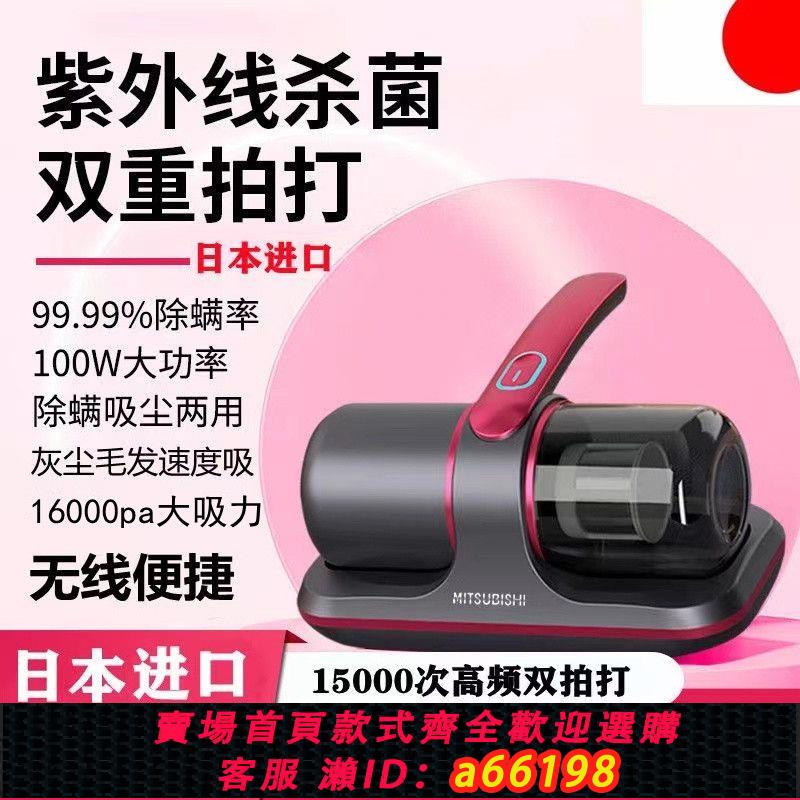 【臺灣公司 可開發票】日本進口無線除蟎儀家用床上吸塵器小型紫外線超聲波去除蟎蟲神器