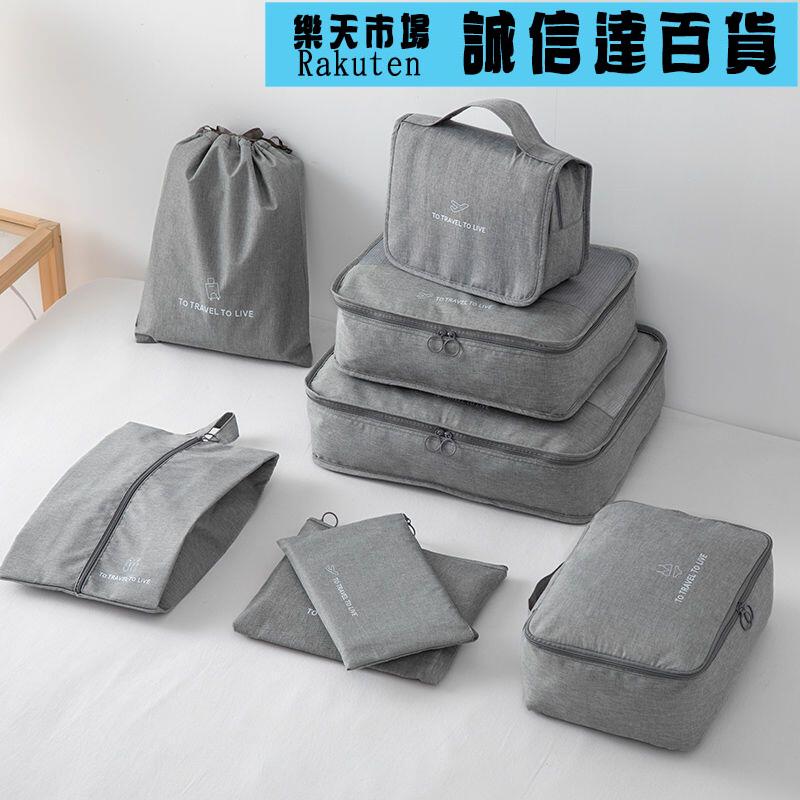 旅行收納袋七件套洗漱裝短途打包衣物整理李箱分裝束口口一件