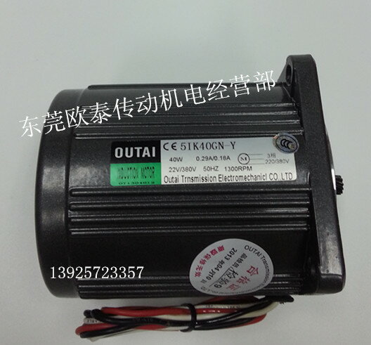 40W 三相380v/220v 齒輪減速5IK40GN-Y馬達 歐泰馬達斜齒電機1入