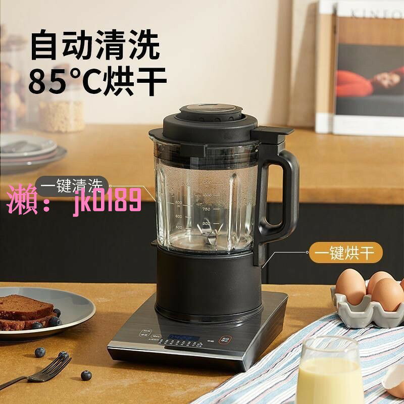 【台灣公司】美國西屋多功能全自動家用靜音豆漿機薄機身破壁料理