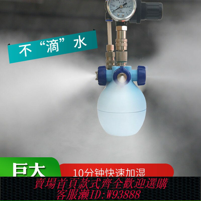 {臺灣公司貨 可打統編}大霧量工業加濕器噴霧大型印刷車間紡織工廠幹霧加濕機霧化器智慧