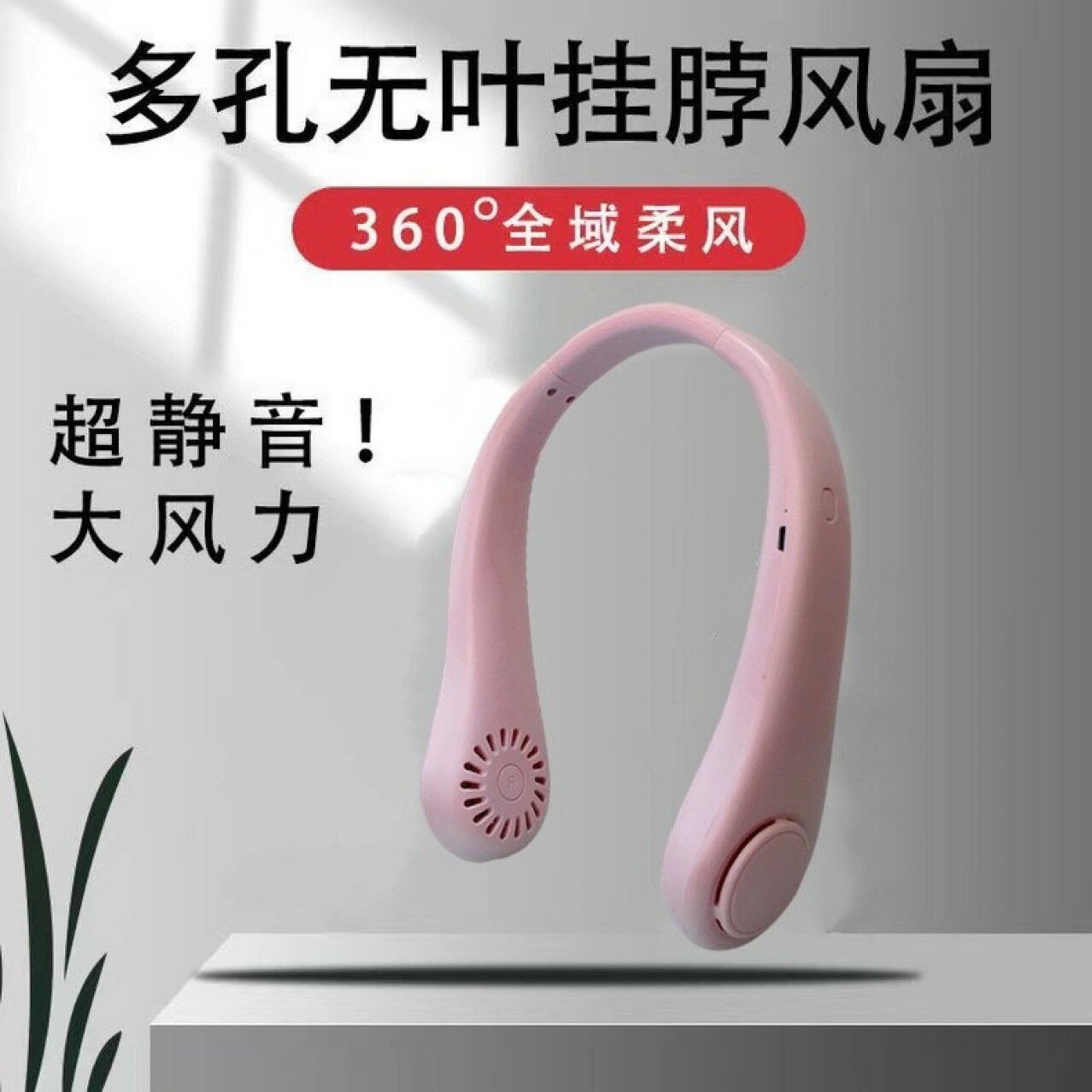 新款掛脖風扇矽膠款三檔調節 USB充電便攜戶外運動懶人無葉扇【尚宜家居】