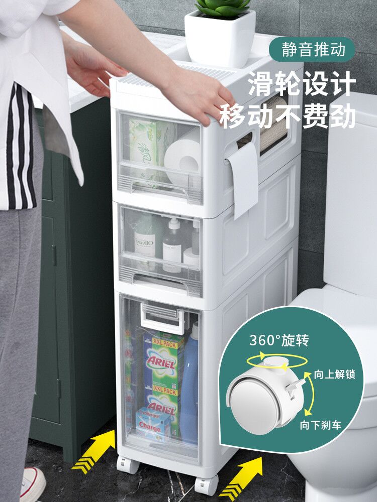 浴室夾縫收納櫃 免安裝衛生間置物架馬桶夾縫收納櫃浴室廁所落地多層洗手間收納架『XY14641』