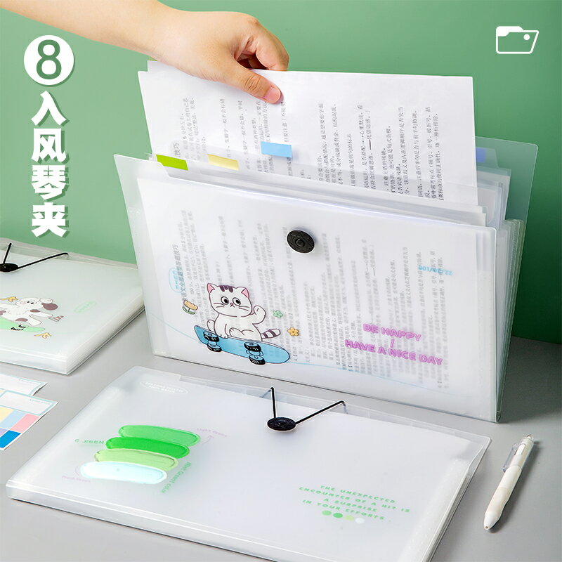 三年二班 檔案夾辦公用品文具透明試卷收納多層分層插頁式A4學生試卷收納袋資料冊風琴票據夾分類收納冊