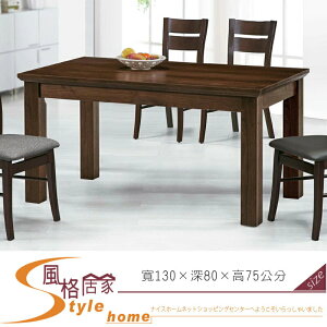 《風格居家Style》加娜胡桃色4.3尺餐桌 944-7-LK