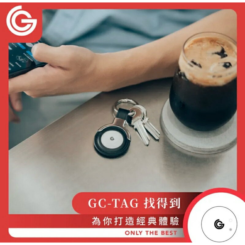 強強滾生活 GC-Tag 找得到 追蹤防丟器