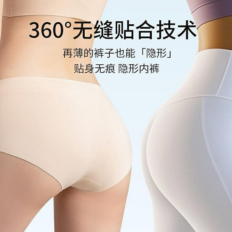 女性內褲 無痕女士內褲低腰薄透氣抗菌防卷邊莫代爾裸感健身不夾臀2025新款