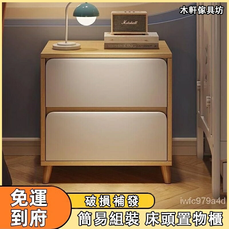 快速出貨 附發票 北歐床頭櫃【免運】家用迷你儲物櫃 收納櫃 簡易出租屋置物櫃 臥室小型床邊櫃 櫃子 置物櫃 櫃
