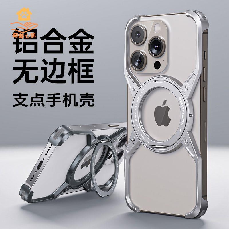現貨！iPhone手機殼 iPhone保護殼 iPhone保護套 蘋果保護套 蘋果保護殼 新款一體磁吸旋轉指環支架適用蘋果15promax金屬無邊框防摔手機殼特價出 現貨 開發票【hua3/8】