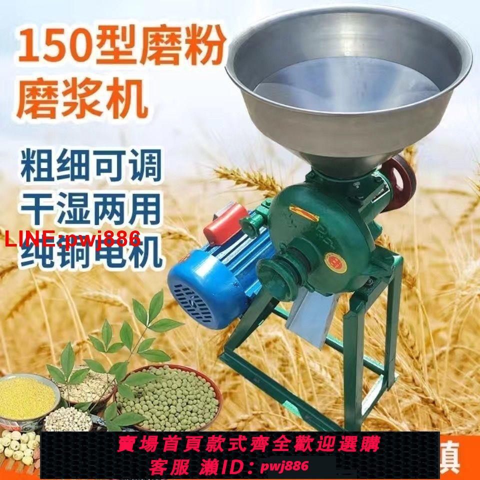 {臺灣公司 可開發票}全自動型粉碎機多功能研磨機器砂輪磨粉機電動磨漿機幹濕兩用機