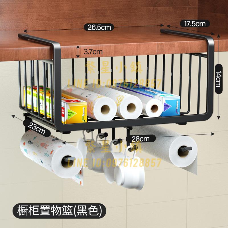 廚房懸掛置物架櫥櫃櫃子分層架下掛架紙巾架吊櫃下置物架收納【繁星小鎮】
