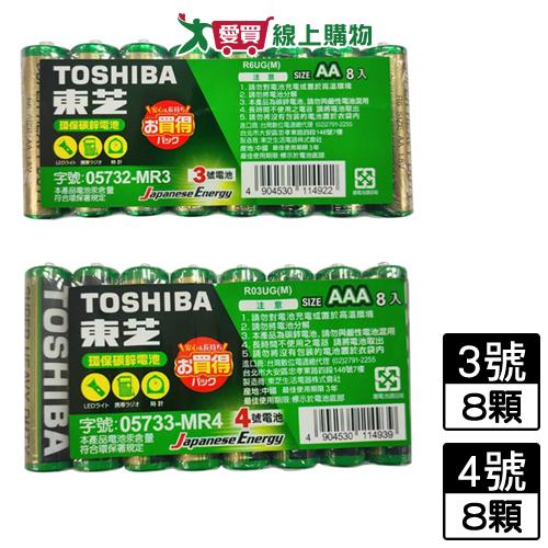 TOSHIBA東芝 環保3號AA/4號AAA電池(8入裝)碳鋅電池 適用低耗電商品【愛買】