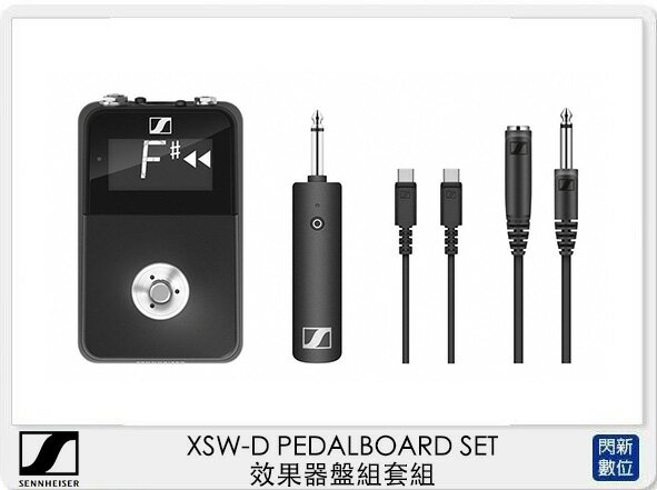 Sennheiser 聲海 XSW-D PEDALBOARD SET 效果器盤組 套組 (公司貨)【APP下單4%點數回饋】
