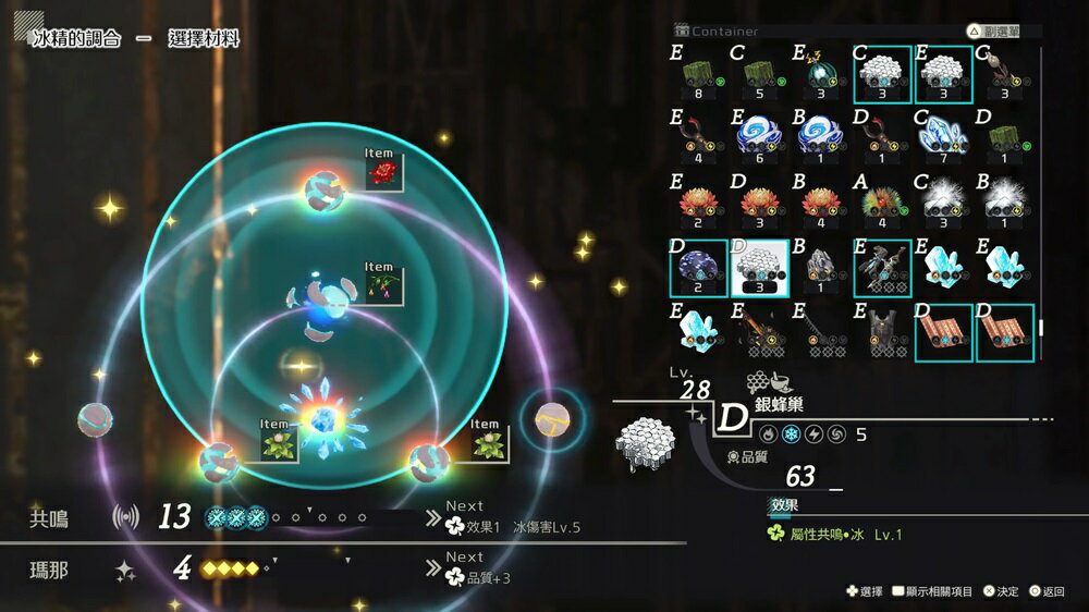 【御玩家】NS Switch PS5 優米雅的鍊金工房 ~追憶之鍊金術士與幻創之地~中文 特典版 典藏版 一般版 6