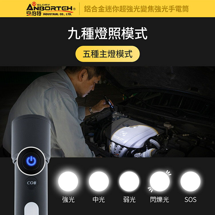 【安伯特】鋁合金迷你超強光變焦手電筒 -橘色(國家認證 一年保固) 露營燈 登山手電筒 緊急照明燈 工作燈 6