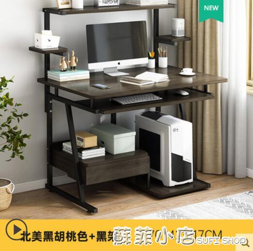 簡約電腦書桌書架一體小戶型簡易電腦桌台式家用桌子小型單人臥室【林之舍】