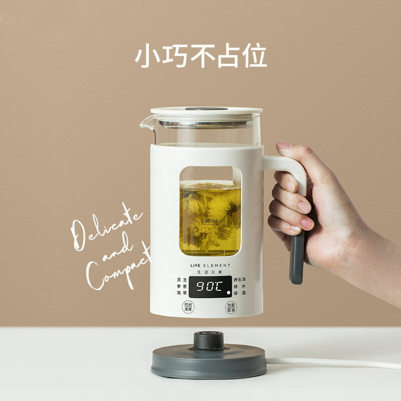 優樂悅~生活元素i13養生壺0.6L迷你多功能玻璃煮花茶壺煮茶器電熱燒水壺手沖壺 茶壺