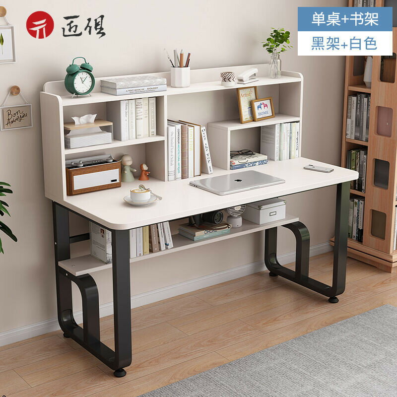【匠俱】書桌 帶書架組合電腦桌 學生學習桌 現代簡約寫字桌 傢用電腦桌 辦公桌 臺式寫字臺