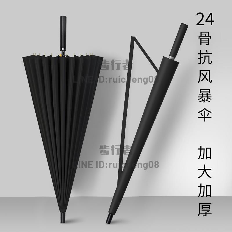 雨傘 24骨長柄雨傘男士大號自動加固暴雨結實抗風黑色定製直桿傘男【步行者戶外生活館】