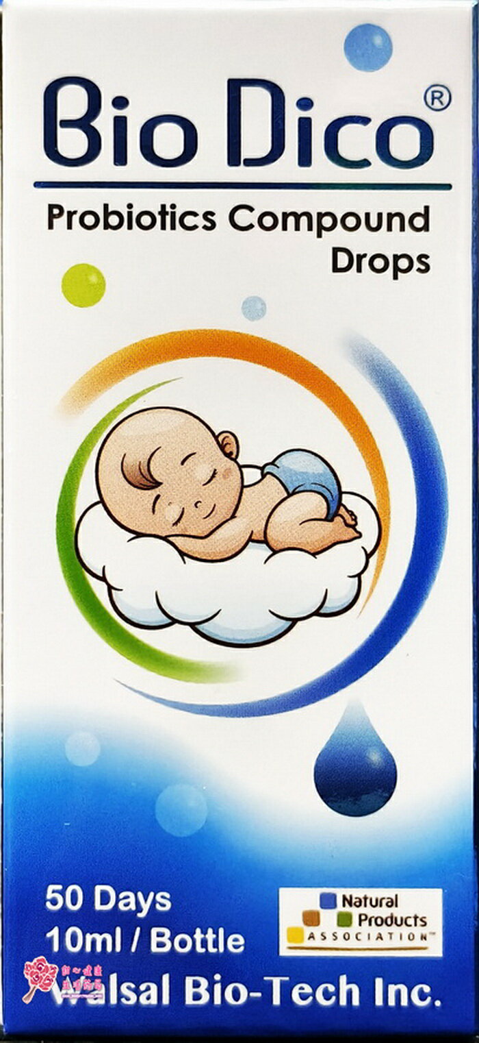 【華貿行】寶滴康 益生菌複方液(10毫升/瓶) 寶寶益生菌