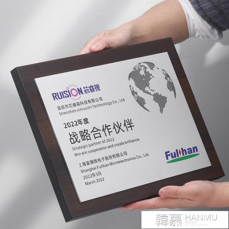 牌匾定做實木木頭牌匾製作合作伙伴木質牌匾訂做榮譽授權牌定製