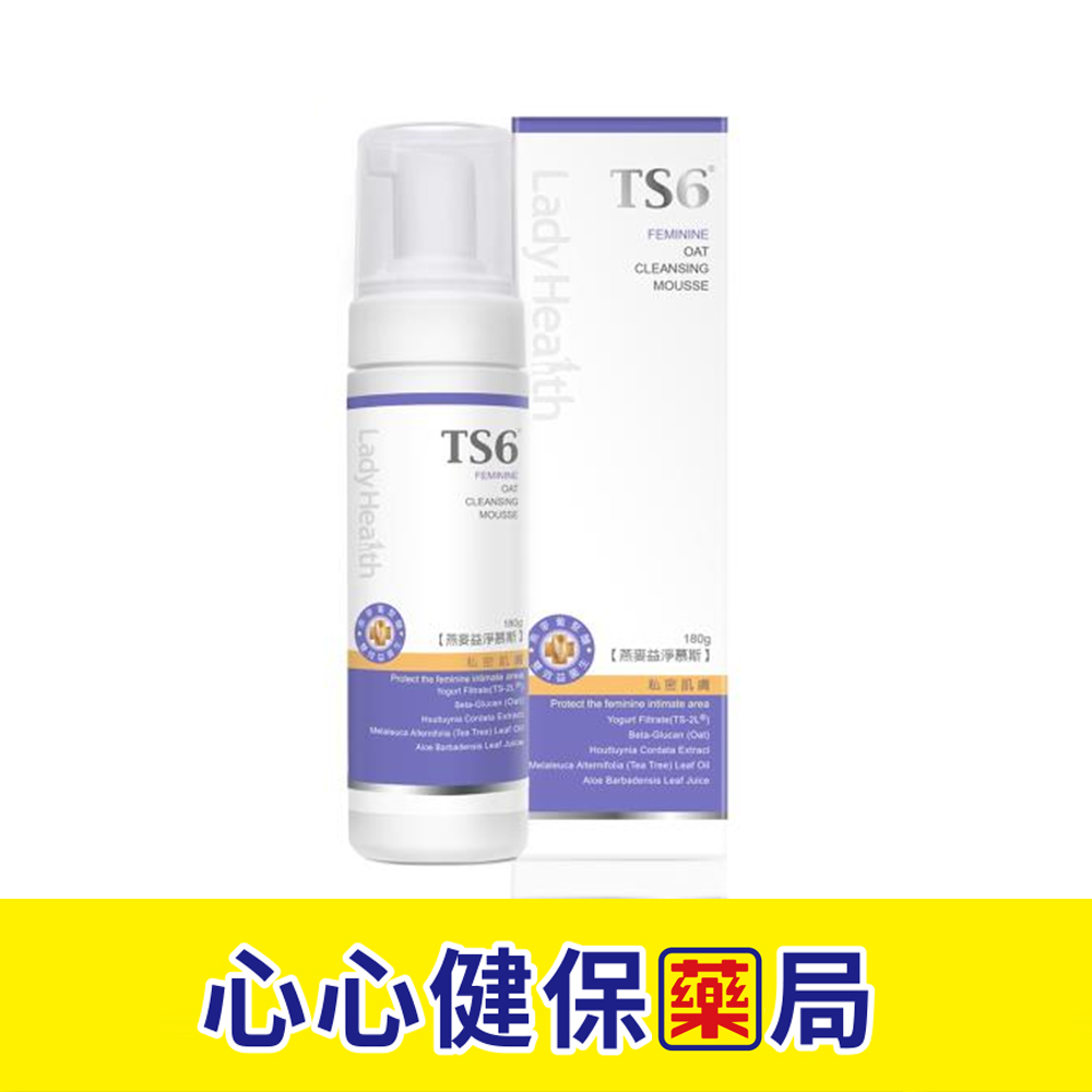 【官方正貨】TS6護一生 燕麥 益淨慕斯180g (40g) 心心藥局