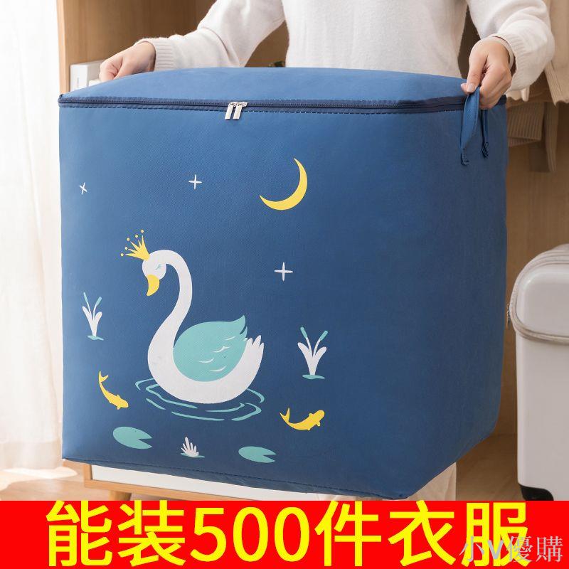 衣服收納袋子拉鏈式衣物整理箱大容量防黴棉被子行李打包搬家神器