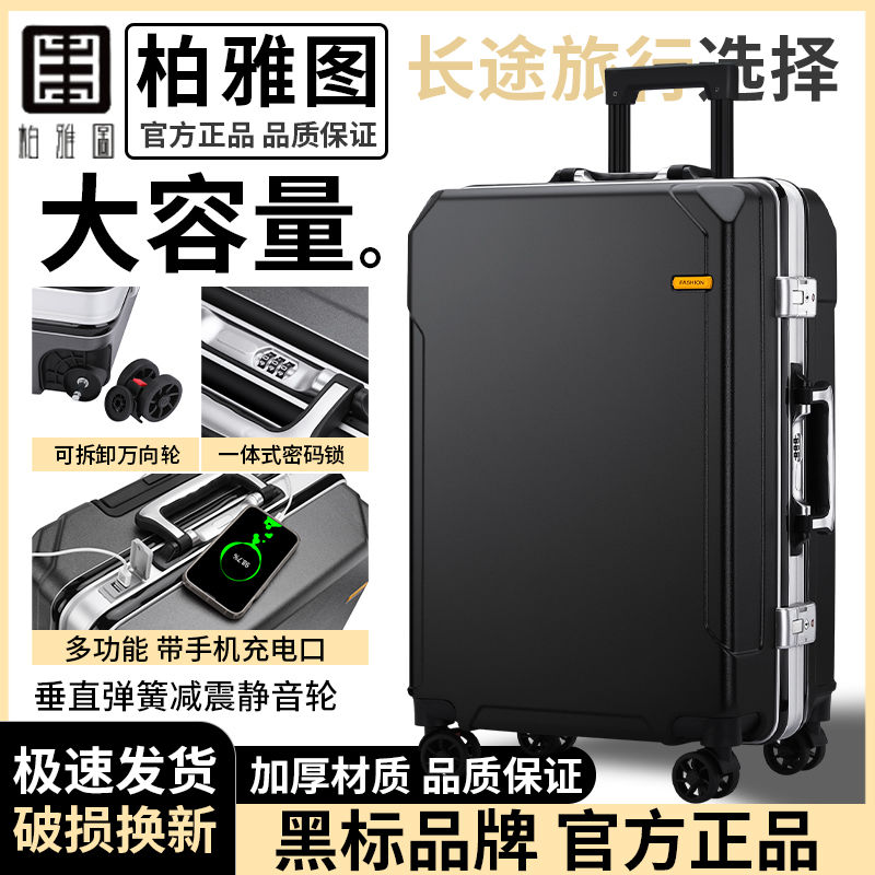 公司貨附發票 行李箱高階鋁框拉桿箱靜音萬向輪旅行箱密碼箱大容量學生商務皮箱 免運最低價 快速出貨