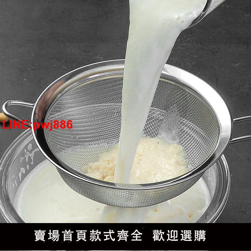 {臺灣公司 可開發票}不銹鋼漏勺豆漿過濾網果汁芝麻篩家用廚房撈面撈勺超細中藥麵粉篩
