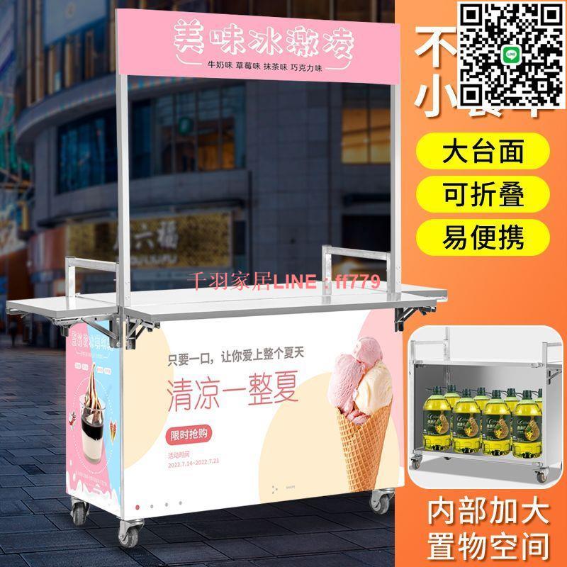 【千羽家居】【2447人好評】流動夜市擺攤專用小吃車網紅小推車折疊餐車移動多功能地攤手推車