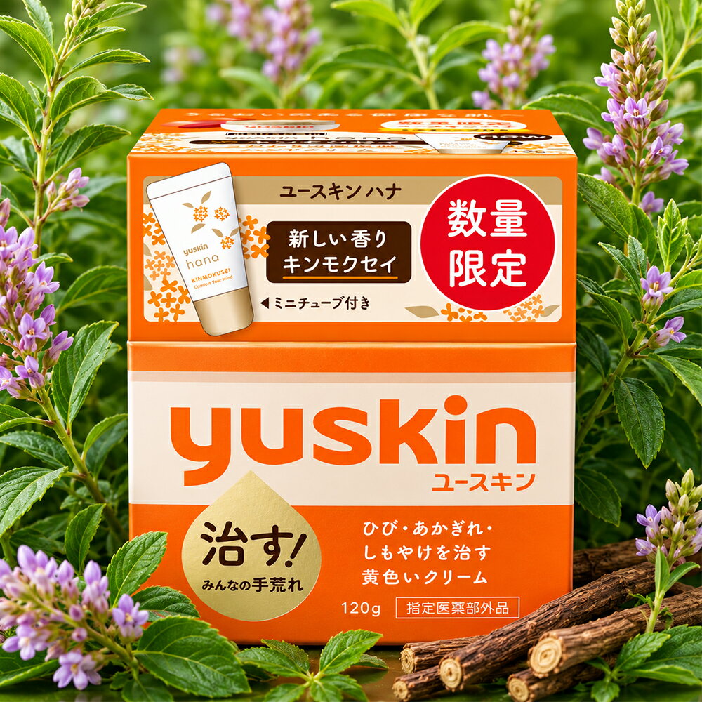 即期美妝出清-報稅省錢優惠推薦到【即期品3折】Yuskin 悠斯晶乳霜120g+金木犀護手霜12g(秋冬限量版)26.07就在日本癮Japan-holic推薦即期美妝出清-報稅省錢優惠