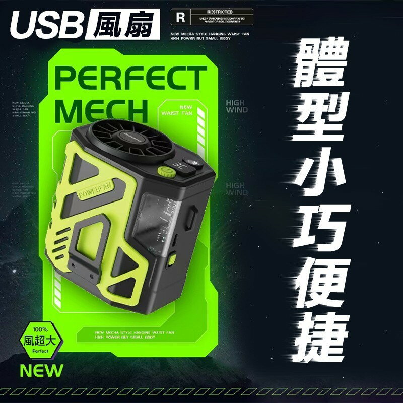 Snowbelle優選❄❄️ 速發 超長續航腰掛風扇❄️ 戶外腰掛風扇 工地風扇 掛腰風扇 USB風扇 夾式電風扇 掛脖風扇 超續航風扇長