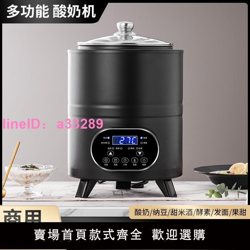 雲初晞酸奶機商用全自動可定時恆溫智慧大容量發面酸奶米酒發酵機