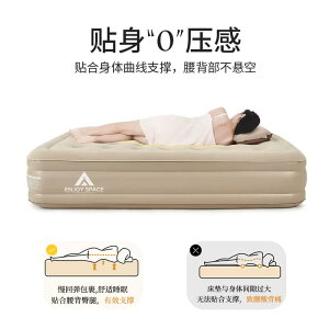 ENJOYSPACE充氣床墊戶外露營折疊床充氣墊全自動加高單雙人氣墊床 全館免運