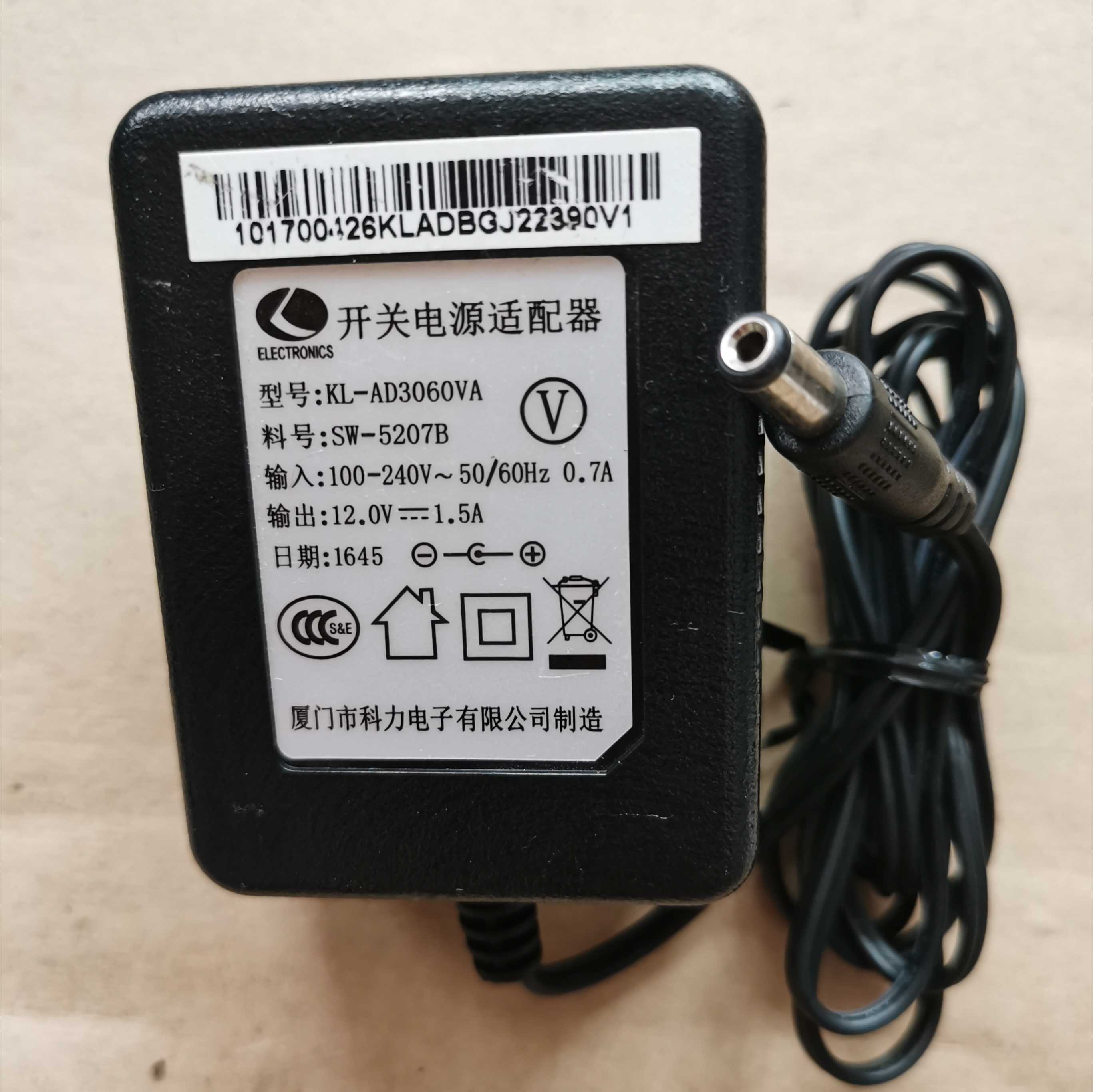 廈門科力 海康威視 錄像機KL-AD3060VA 12V1.5A 電源適配器 原裝