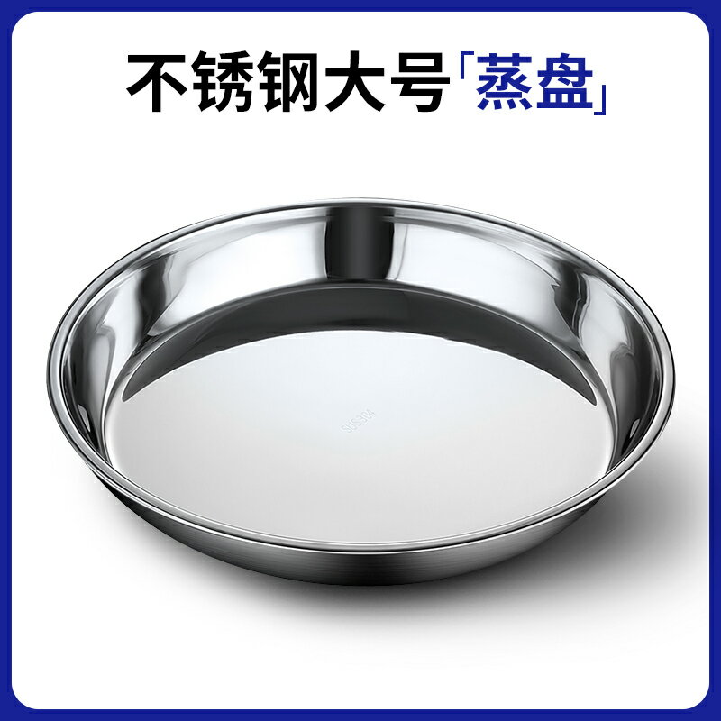 加厚不銹鋼盆家用盆子菜盆蒸盆廚房圓盆大盆大號鐵盆蒸糕盆裝菜盆居家用品 廚房小物