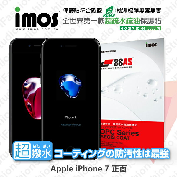 【愛瘋潮】99免運 iMOS 螢幕保護貼 For Apple iPhone 7 / 6 / 6S / 8 (4.7吋) iMOS 3SAS 疏油疏水 螢幕保護貼(正面共用版)【APP下單最高22%回饋】