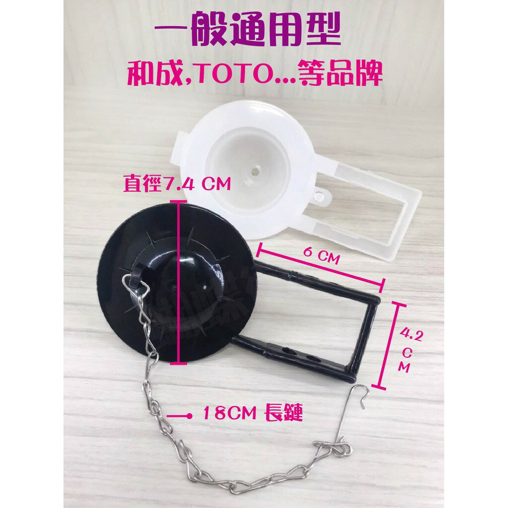 【台灣製造 馬桶水箱止水皮 通用型】 2